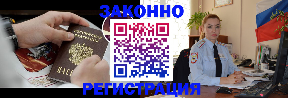 прописка в Емве