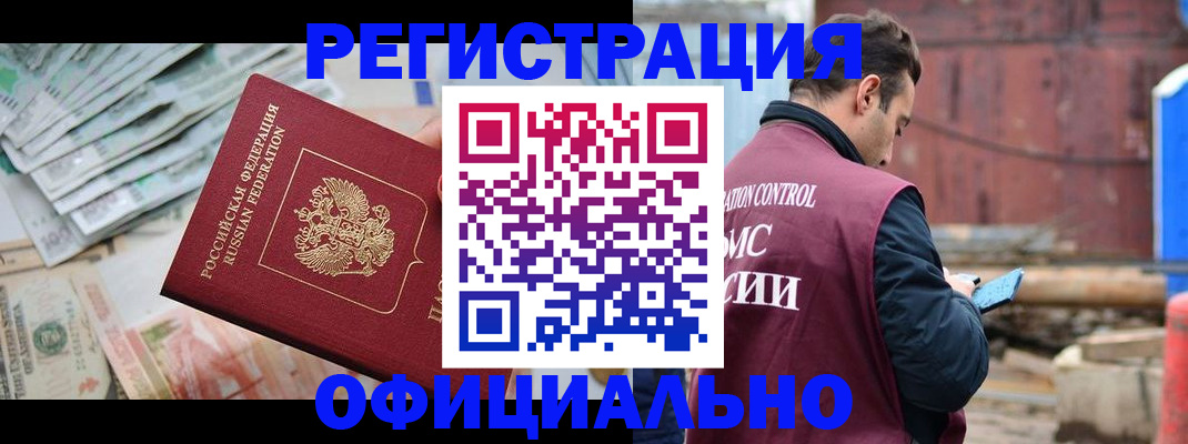 прописка иностранных граждан в Емве