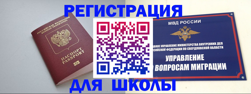 регистрация в Емве