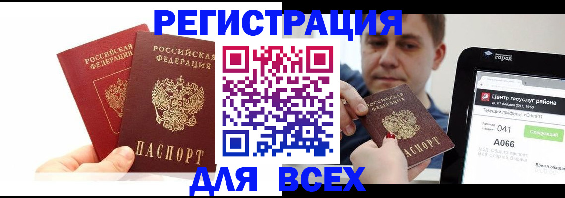 временная регистрация для школы в Емве