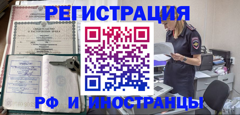 временная регистрация надежно в Емве