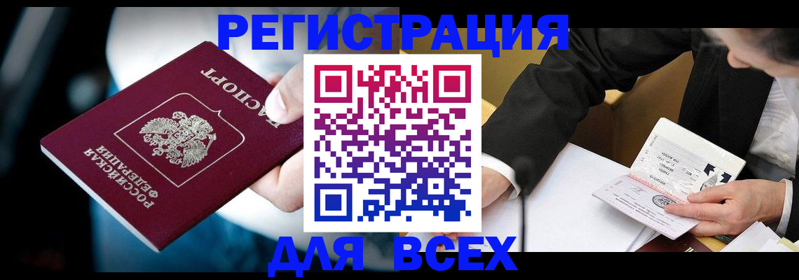 временная регистрация собственник в Емве