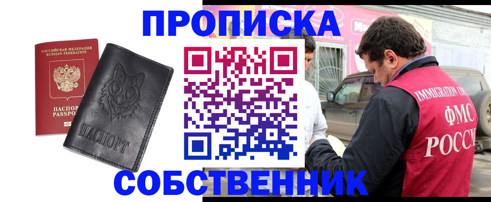 временная регистрация законно в Емве