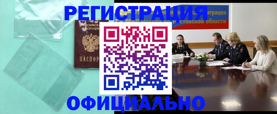 купить прописку в Емве
