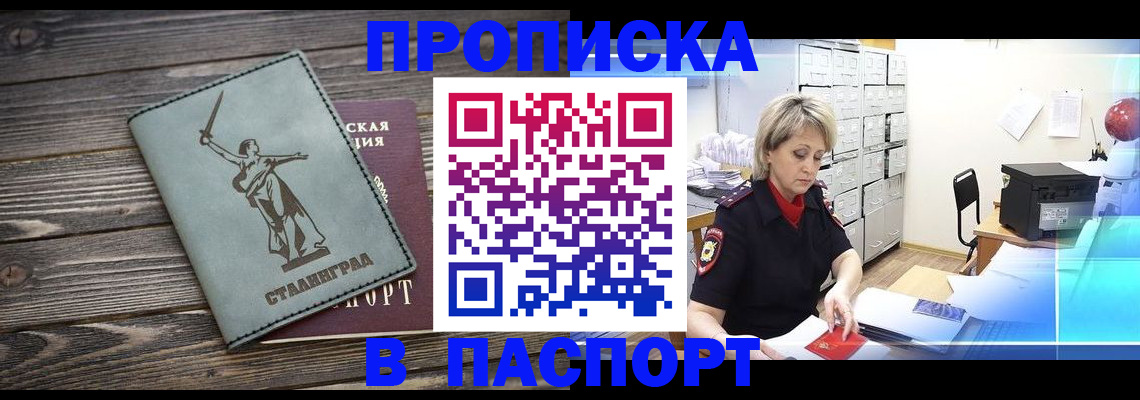 временная регистрация собственник в Емве