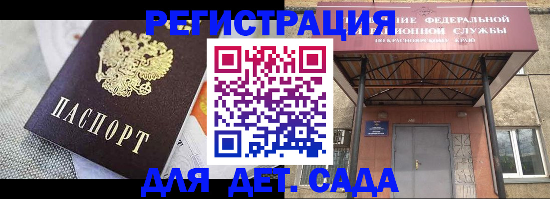 временная регистрация недорого в Емве